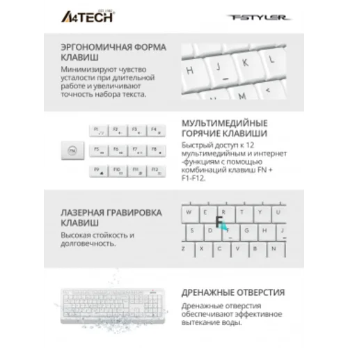 Клавиатура + мышь A4Tech Fstyler FG1012 клав:белый мышь:белый USB беспроводная Multimedia (FG1012 WHITE)